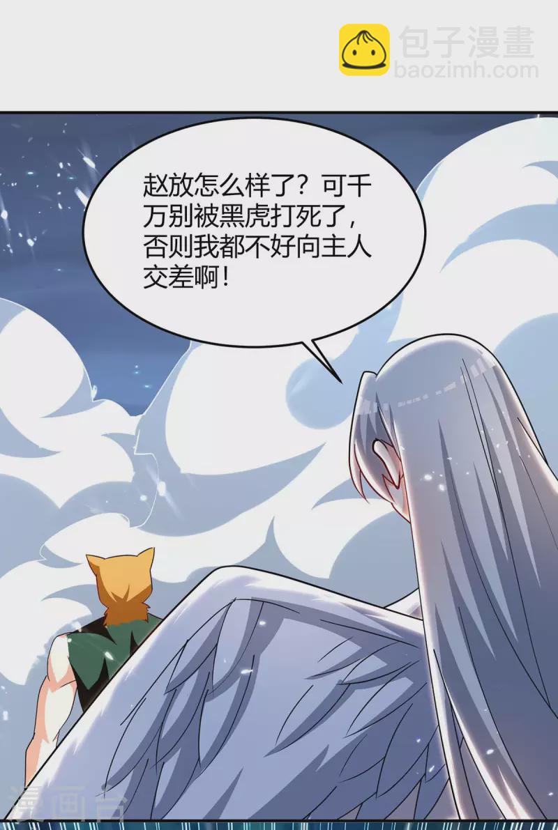 第295话 疾风之翼-第295话