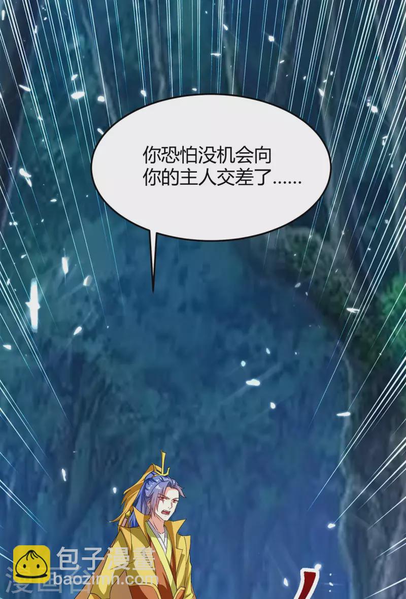 第295话 疾风之翼-第295话