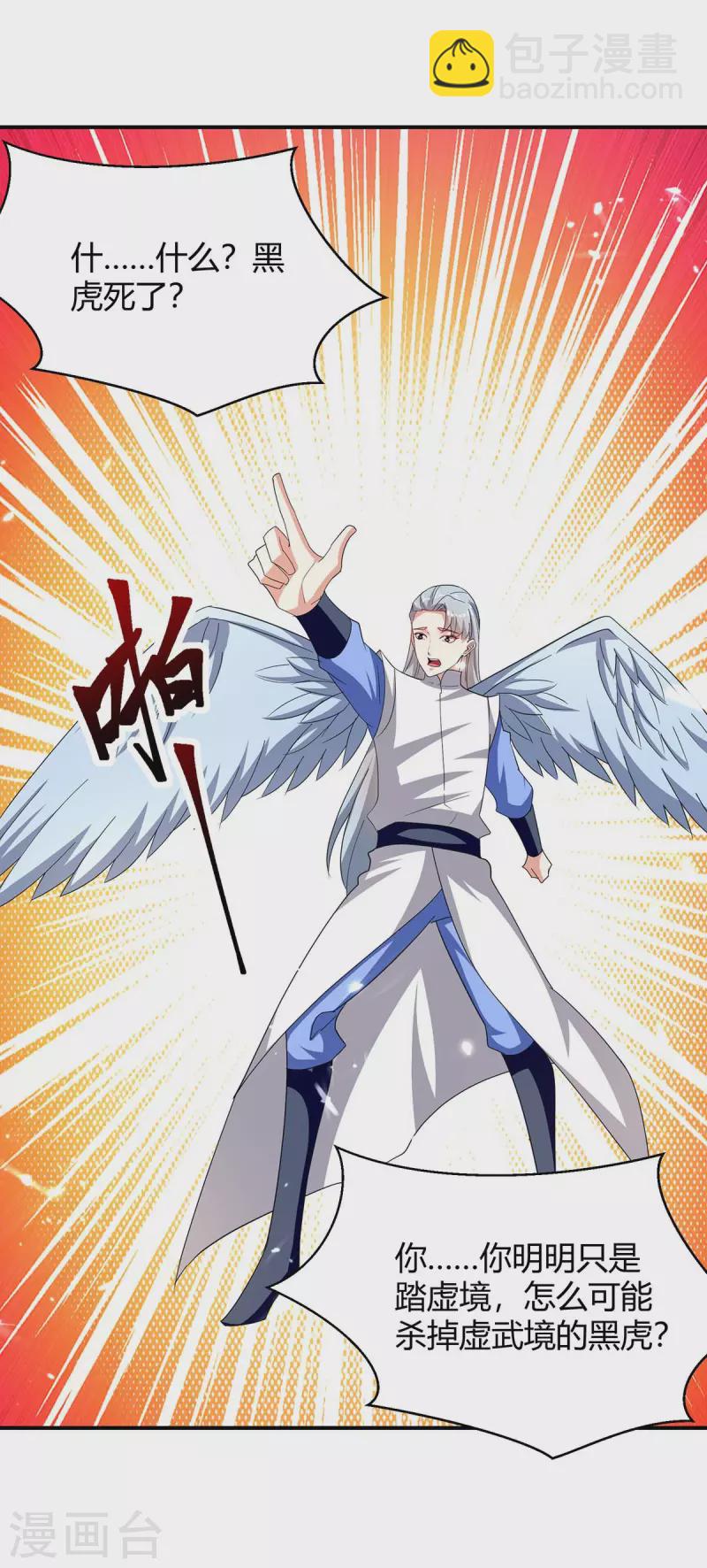 第295话 疾风之翼-第295话
