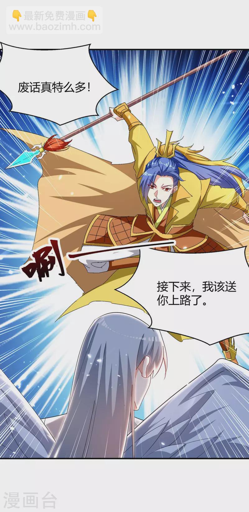 第295话 疾风之翼-第295话