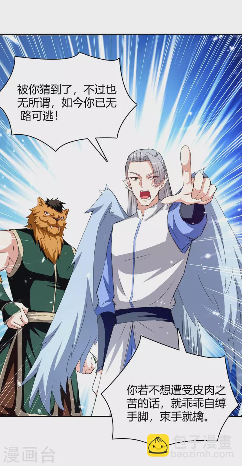 第295话 疾风之翼-第295话