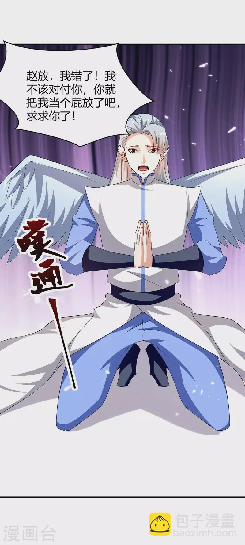 第295话 疾风之翼-第295话