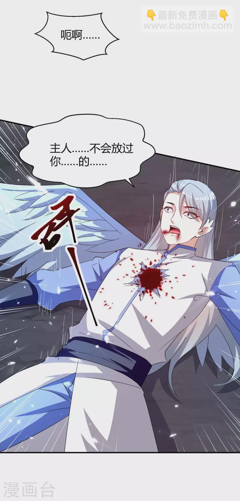 第295话 疾风之翼-第295话