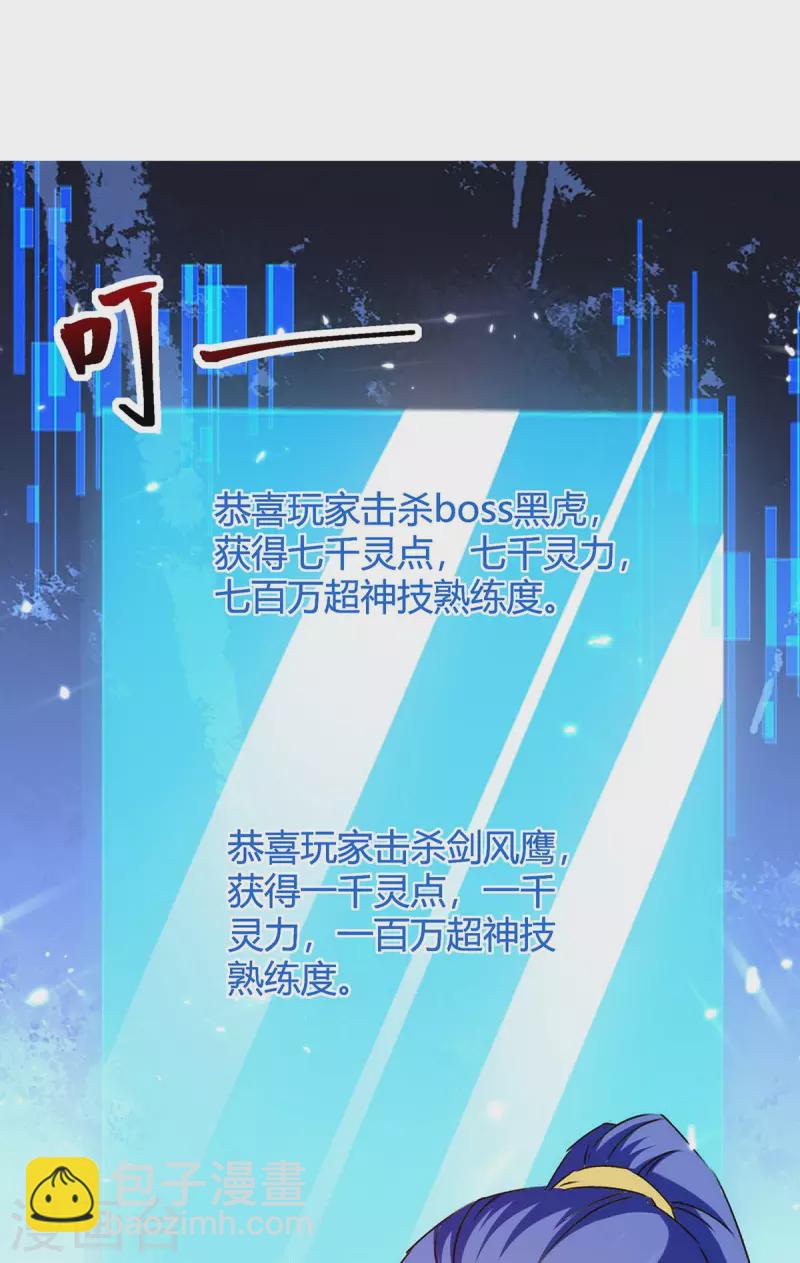 第295话 疾风之翼-第295话