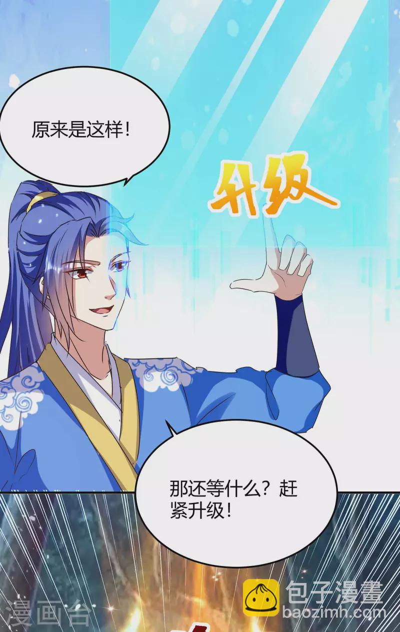 第295话 疾风之翼-第295话