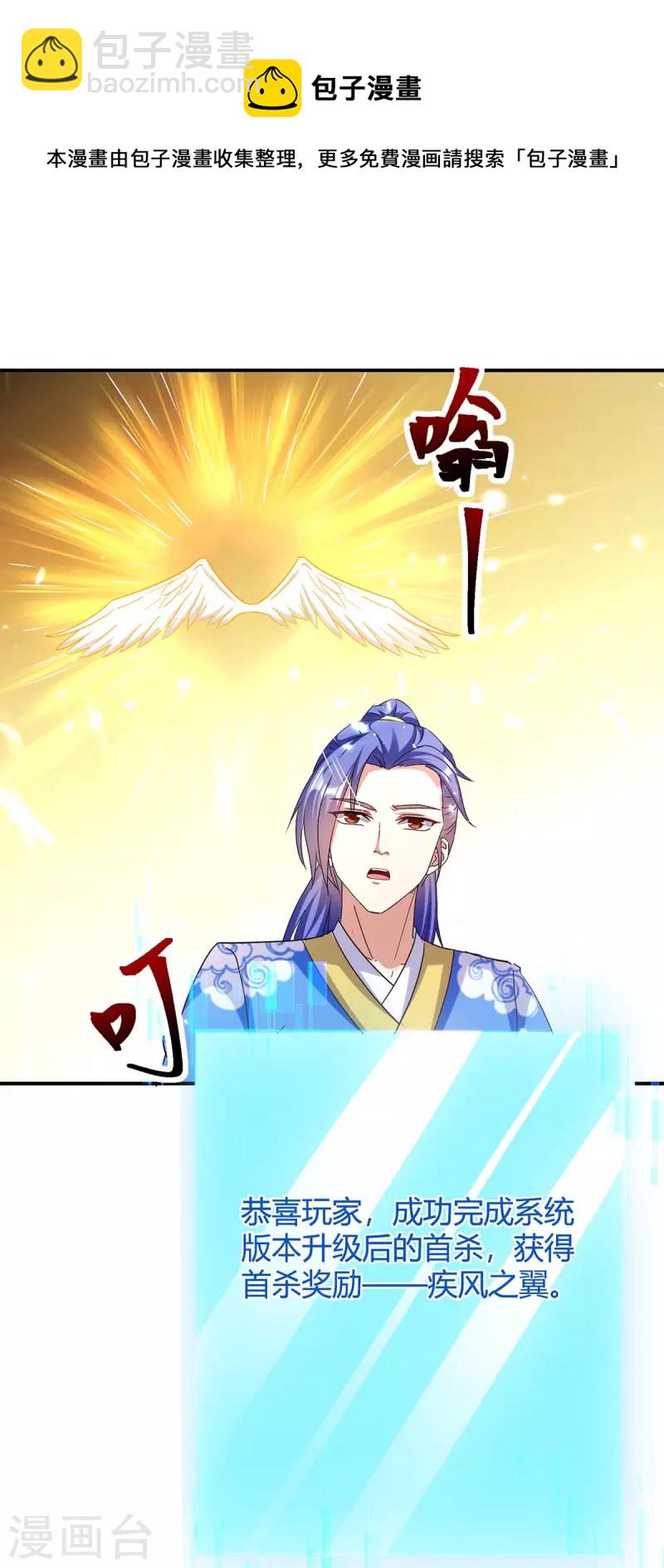 第295话 疾风之翼-第295话
