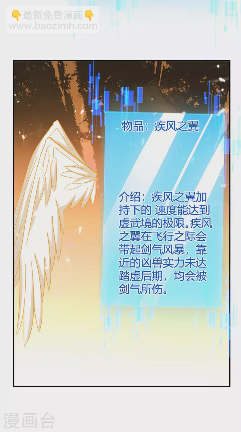 第295话 疾风之翼-第295话