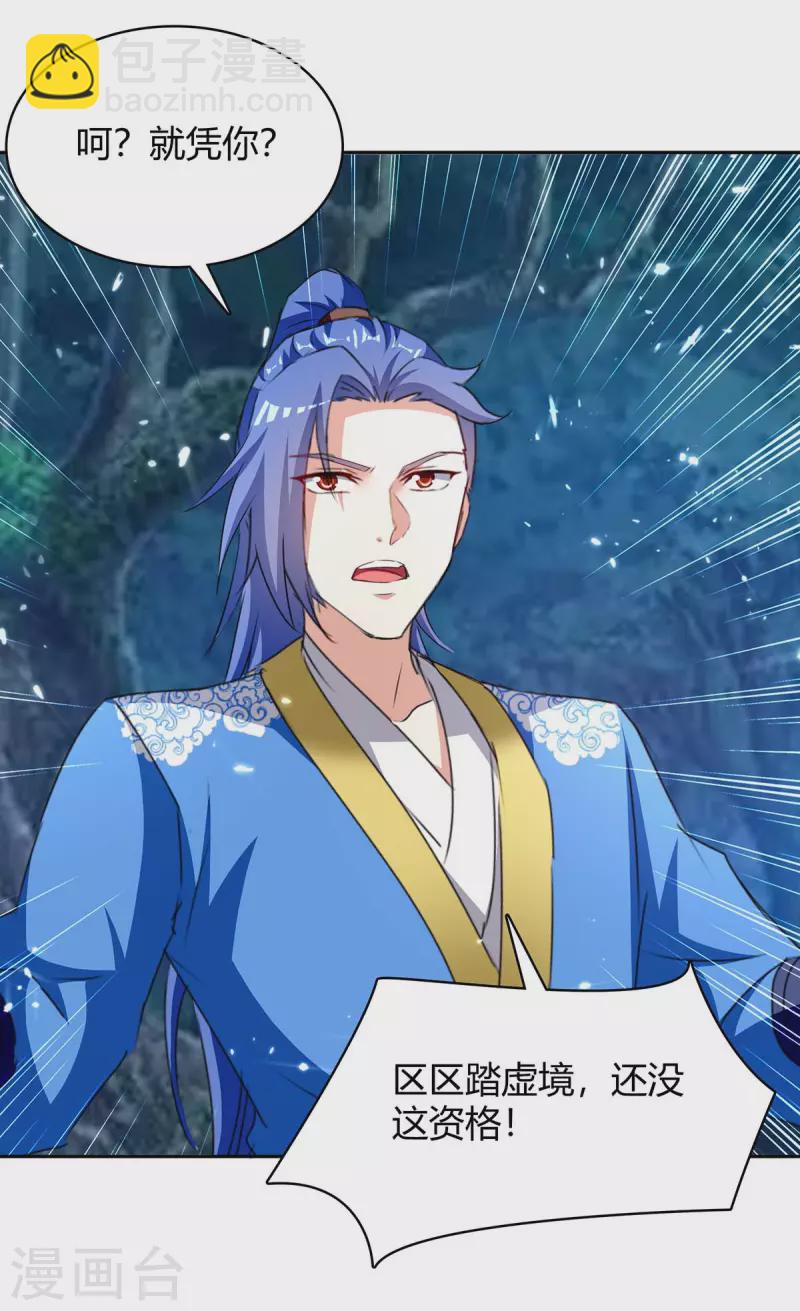 第295话 疾风之翼-第295话