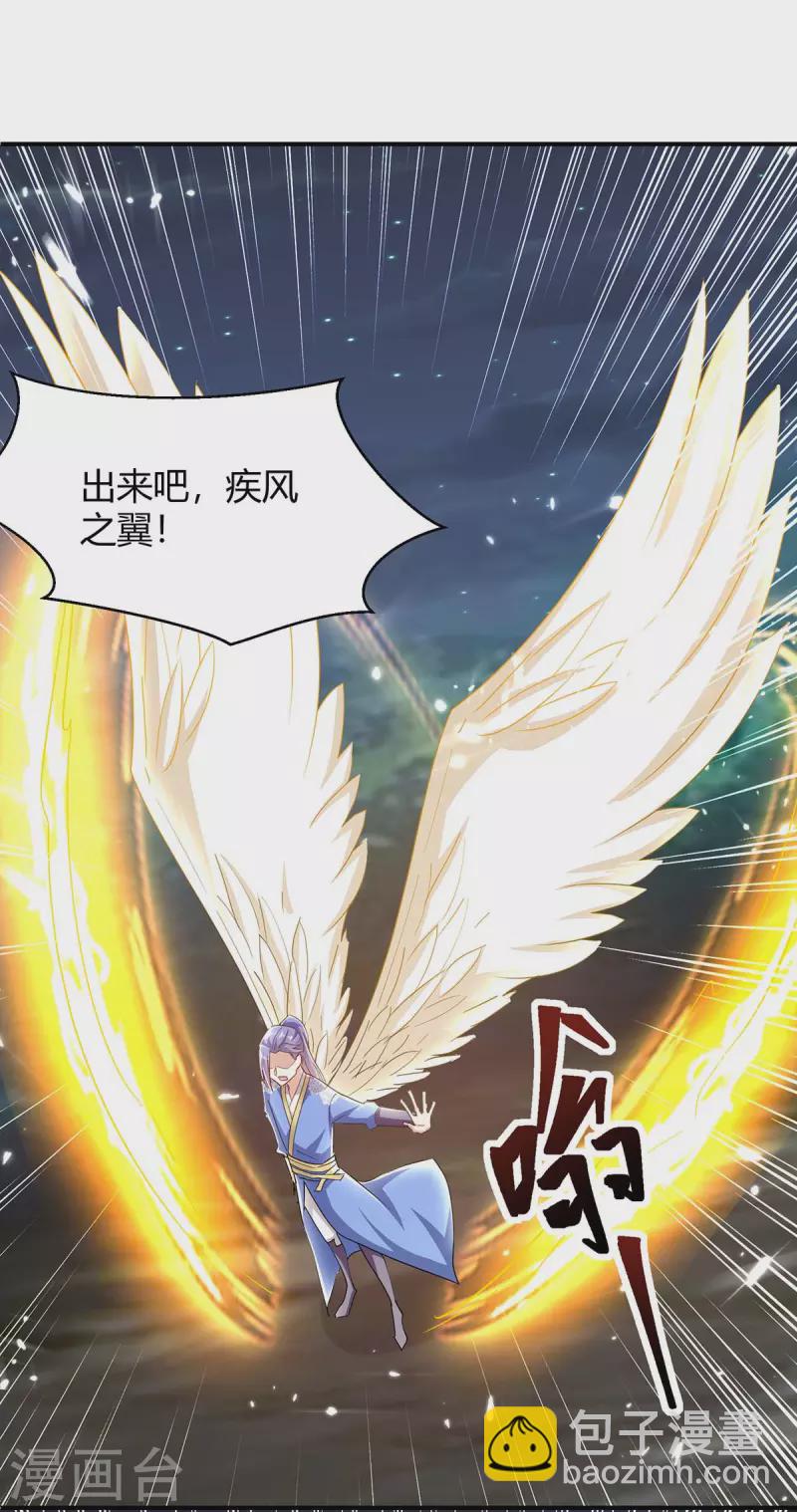 第295话 疾风之翼-第295话