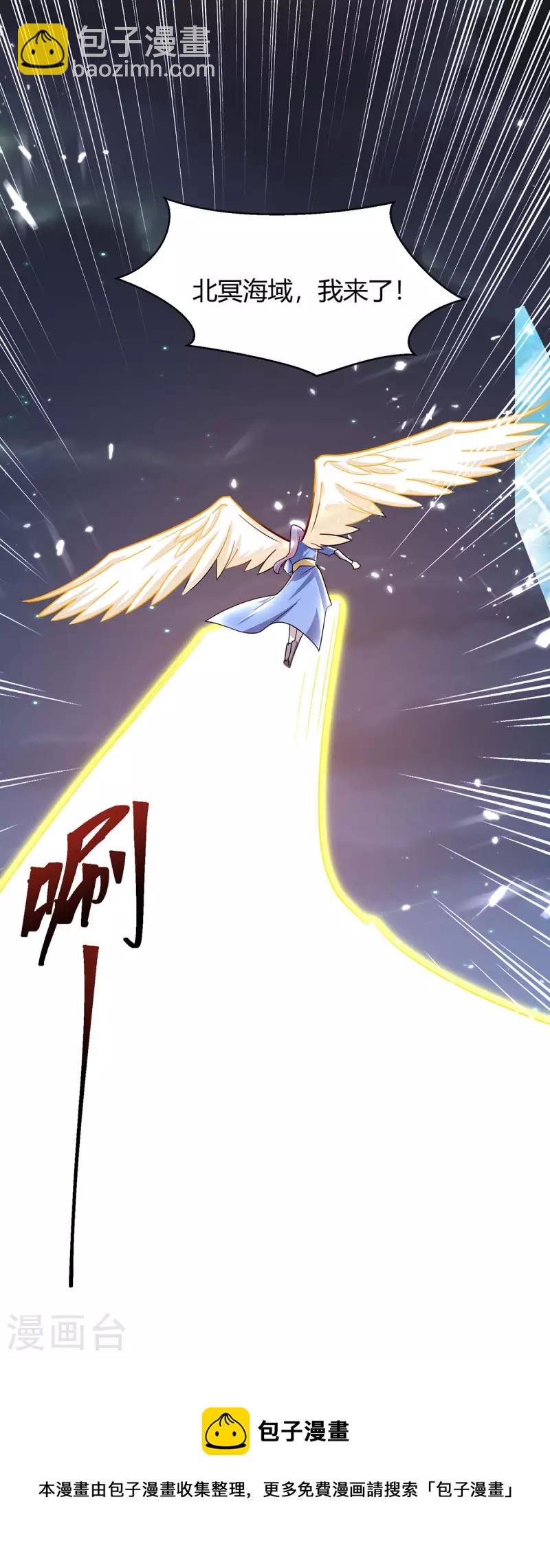 第295话 疾风之翼-第295话