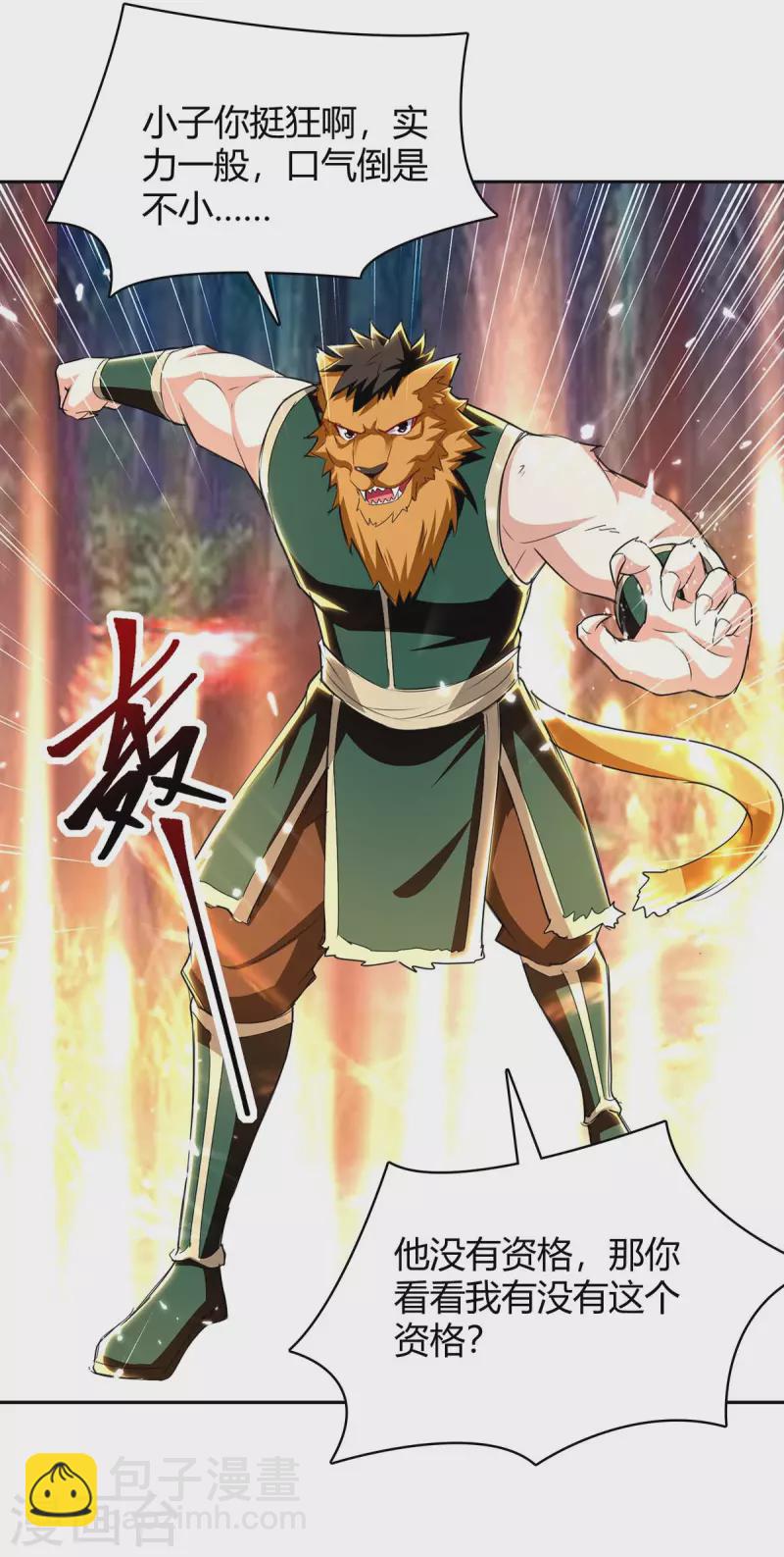 第295话 疾风之翼-第295话