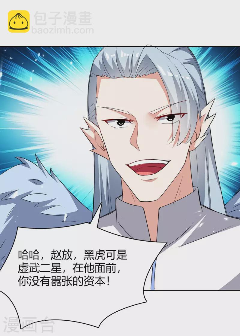 第295话 疾风之翼-第295话