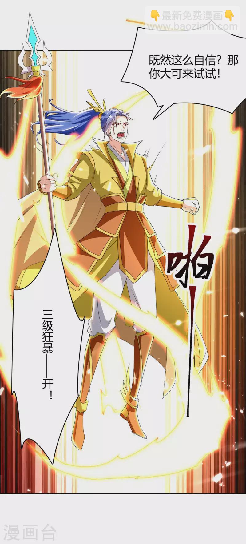 第295话 疾风之翼-第295话