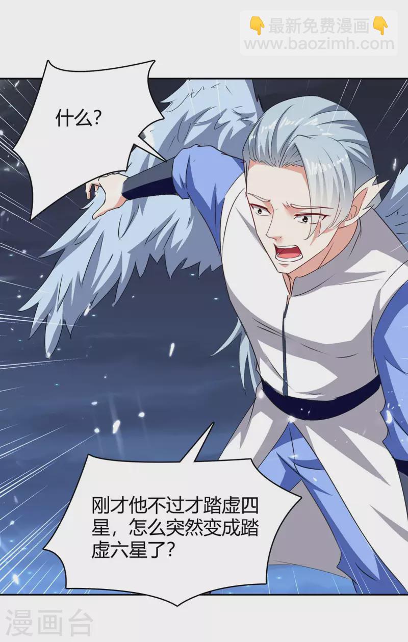 第295话 疾风之翼-第295话
