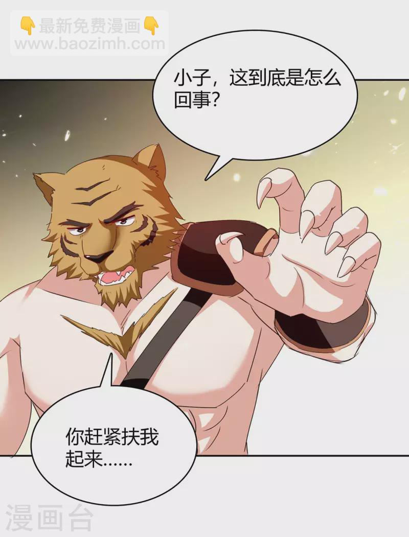第297话 你们一个都别想跑-第297话