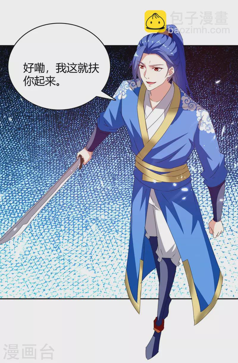 第297话 你们一个都别想跑-第297话