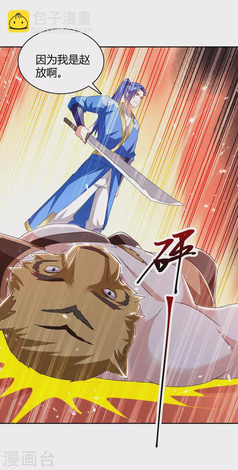 第297话 你们一个都别想跑-第297话