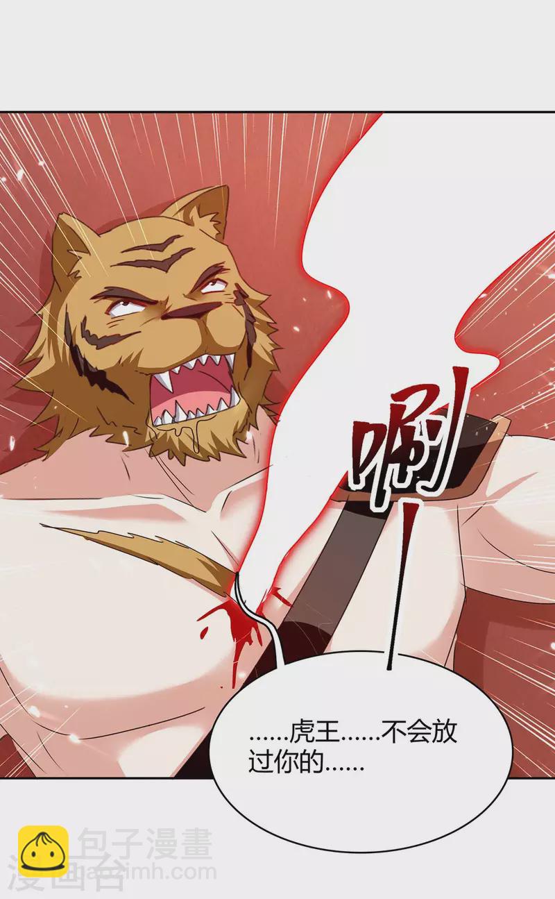 第297话 你们一个都别想跑-第297话