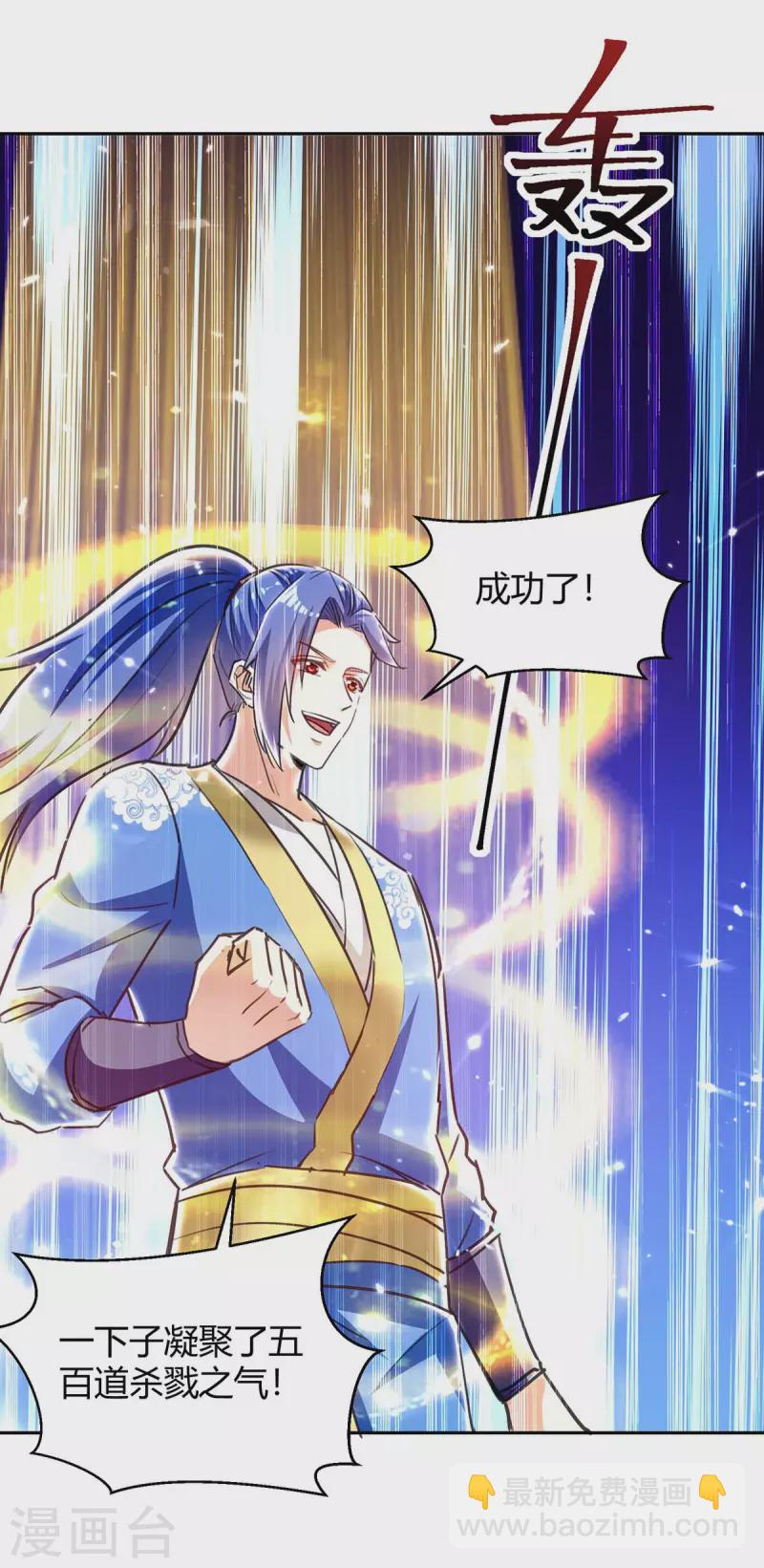 第297话 你们一个都别想跑-第297话