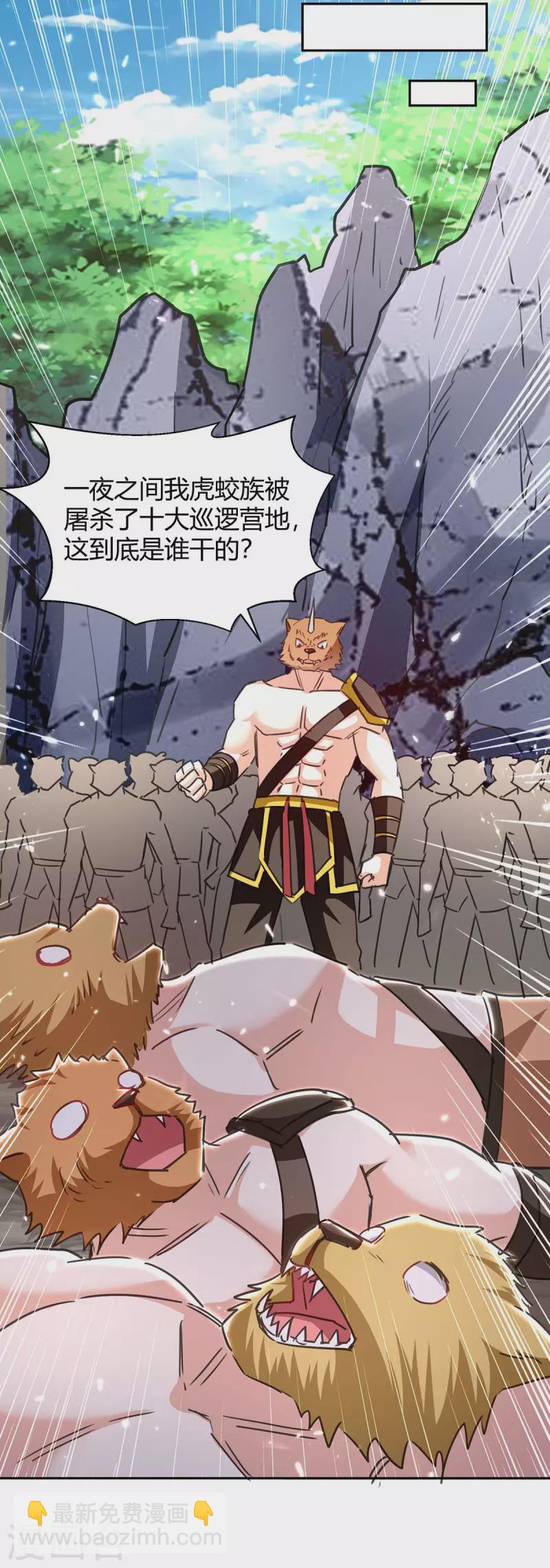 第297话 你们一个都别想跑-第297话
