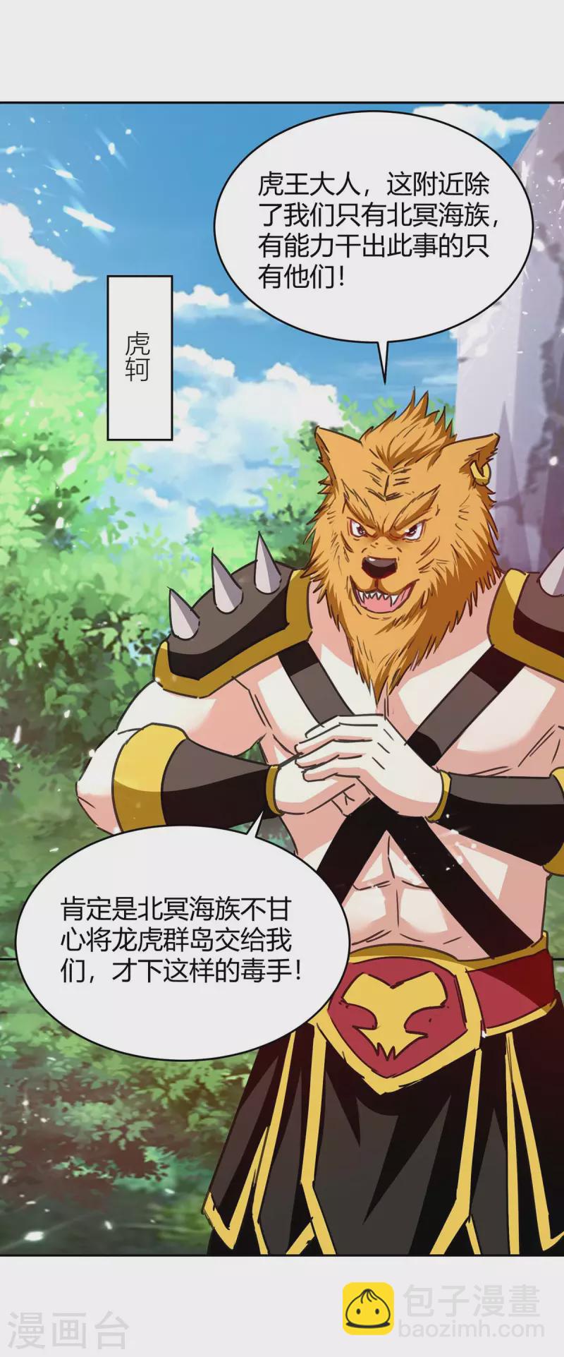 第297话 你们一个都别想跑-第297话
