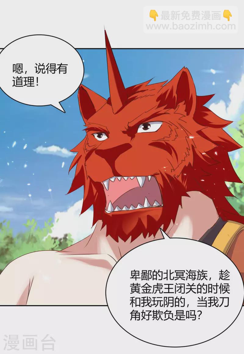 第297话 你们一个都别想跑-第297话