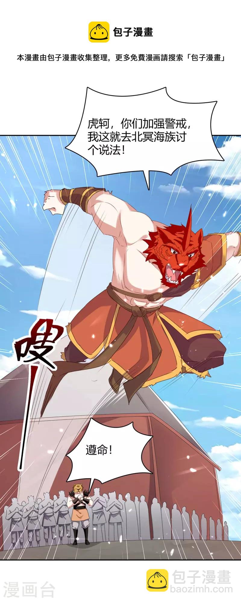 第297话 你们一个都别想跑-第297话