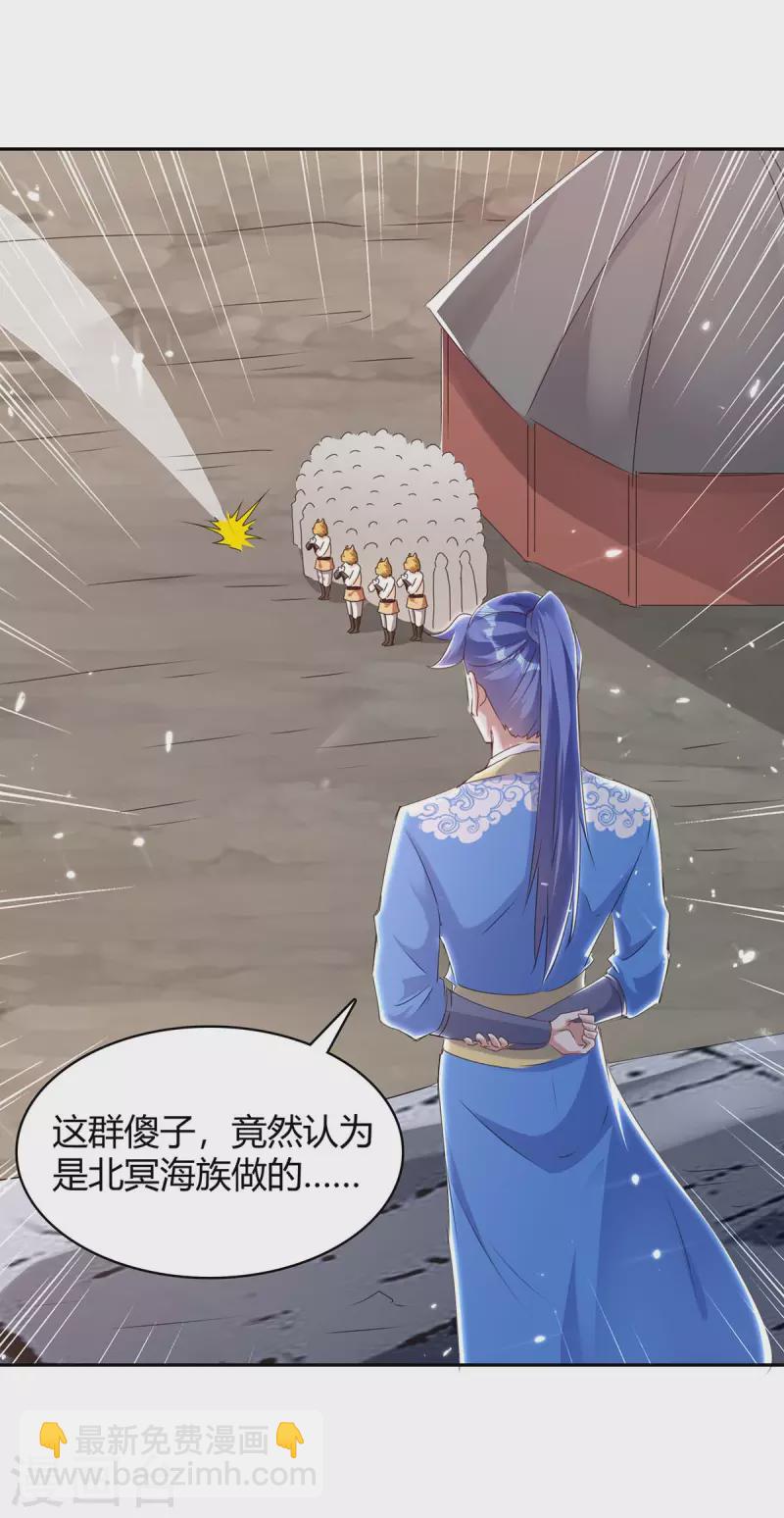 第297话 你们一个都别想跑-第297话