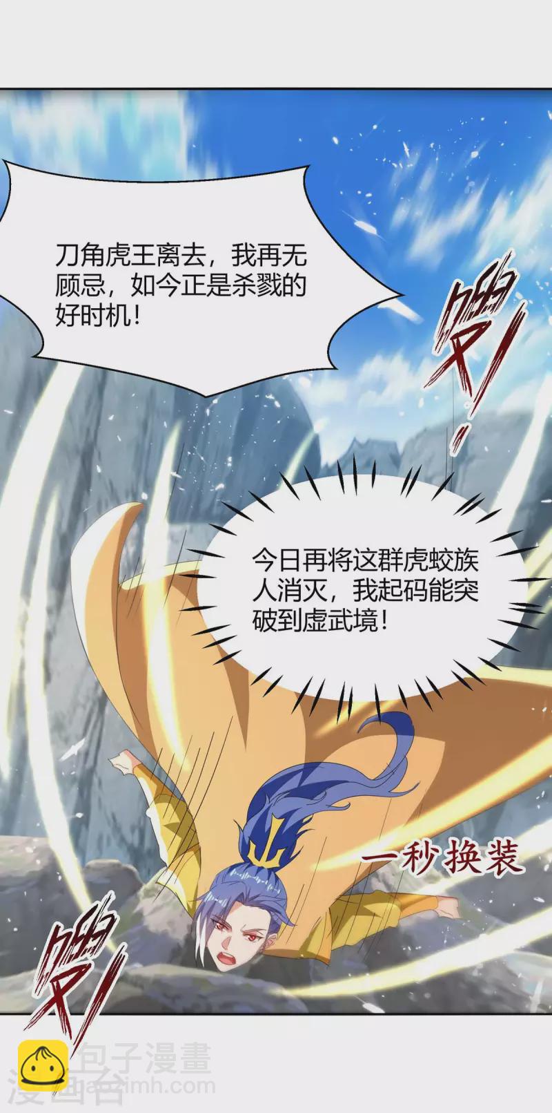 第297话 你们一个都别想跑-第297话