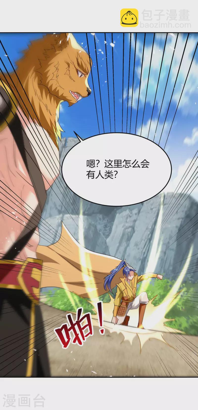 第297话 你们一个都别想跑-第297话