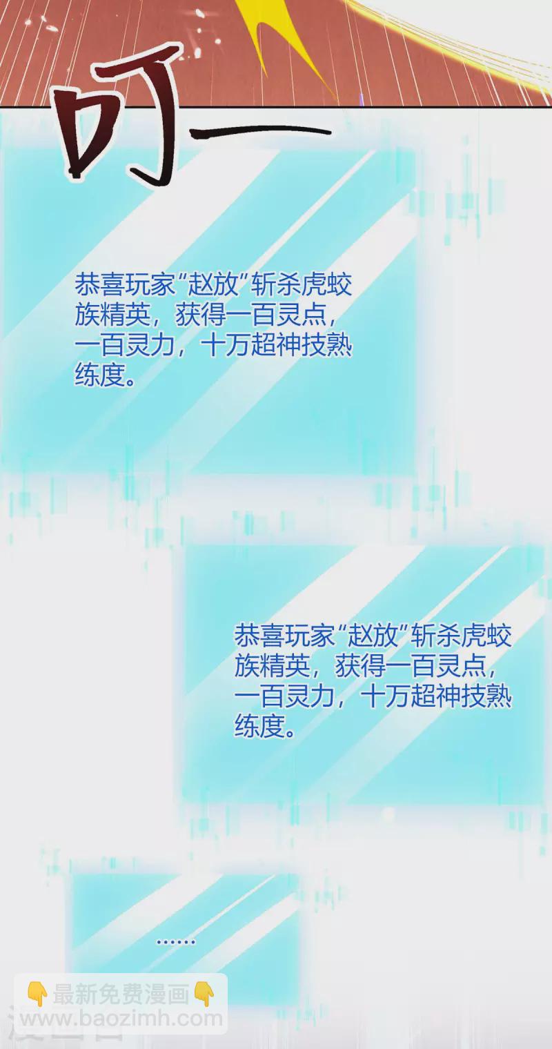 第297话 你们一个都别想跑-第297话