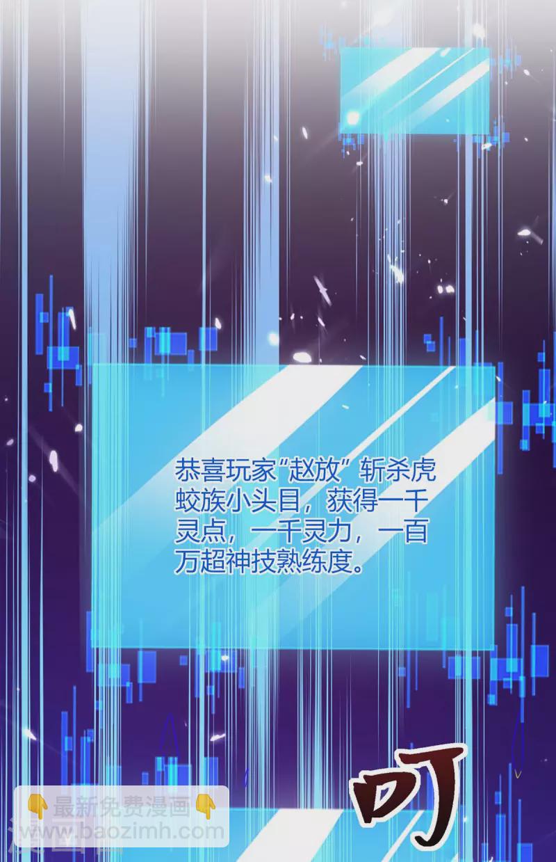 第297话 你们一个都别想跑-第297话