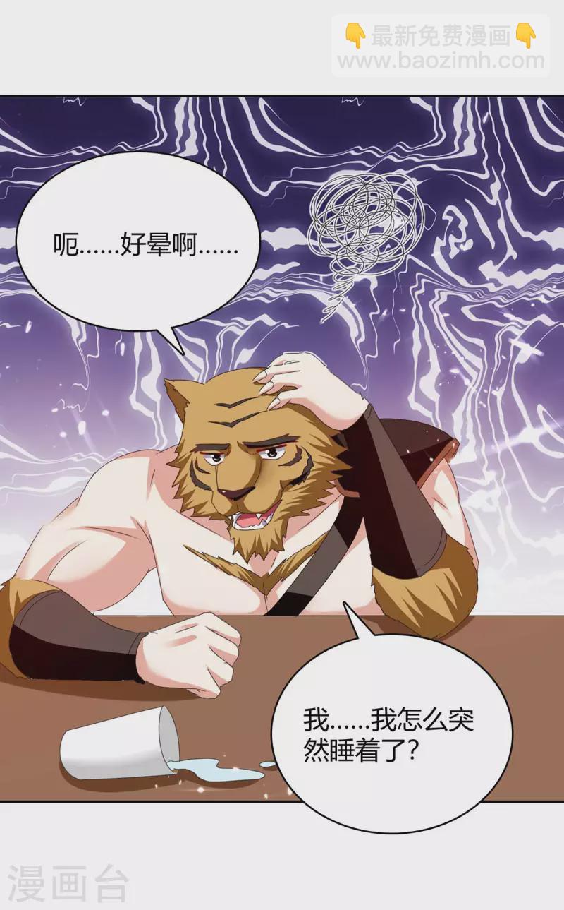 第297话 你们一个都别想跑-第297话