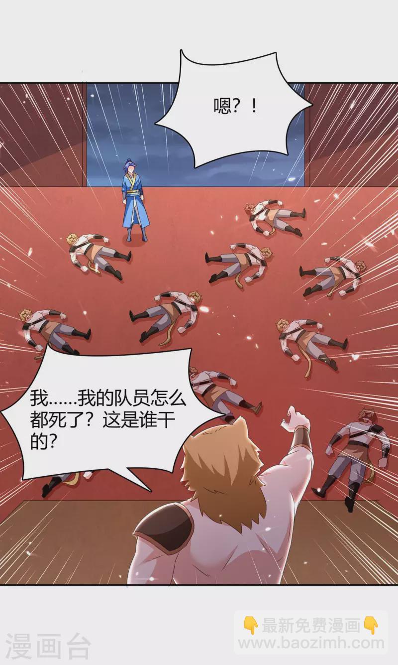 第297话 你们一个都别想跑-第297话