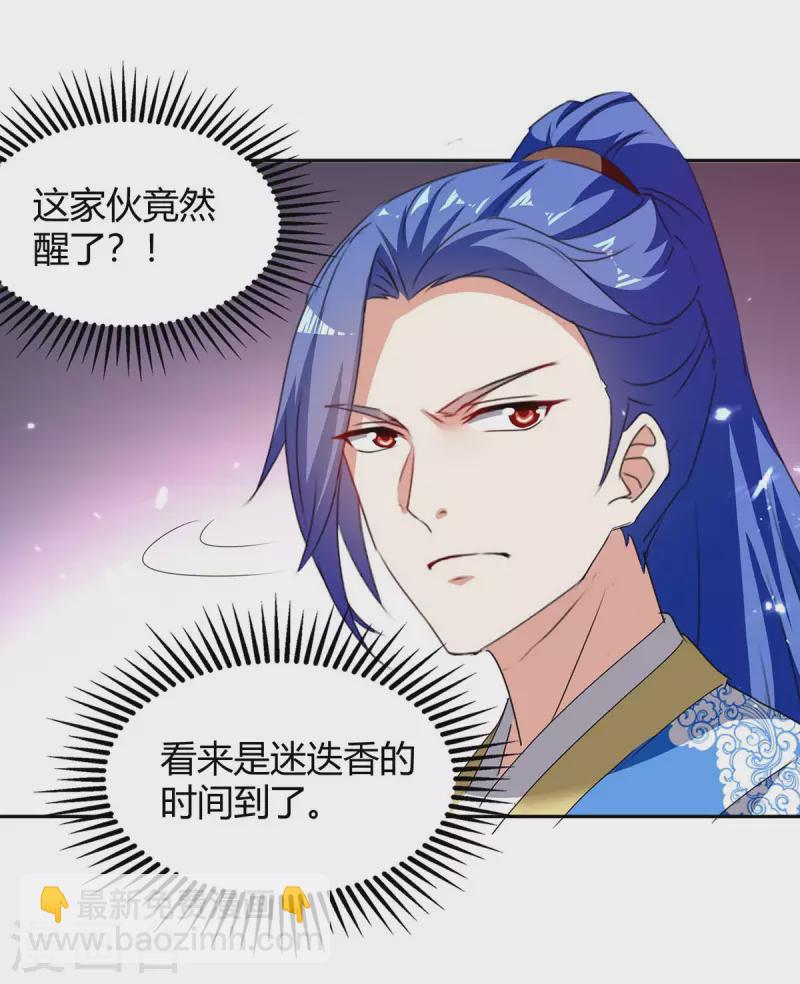 第297话 你们一个都别想跑-第297话