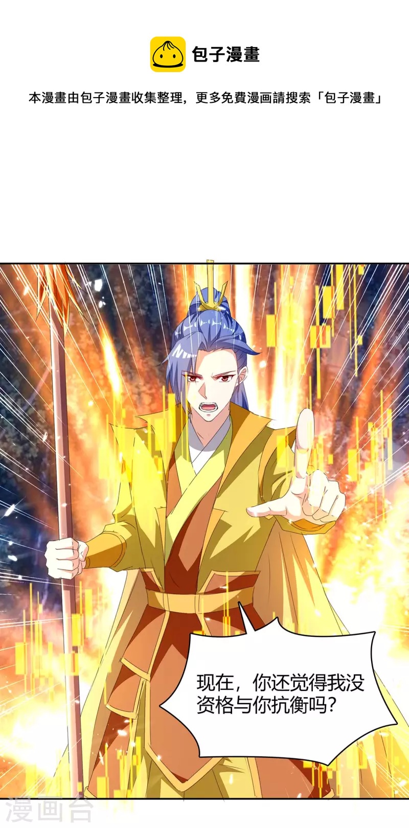 第299话 战神一击-第299话