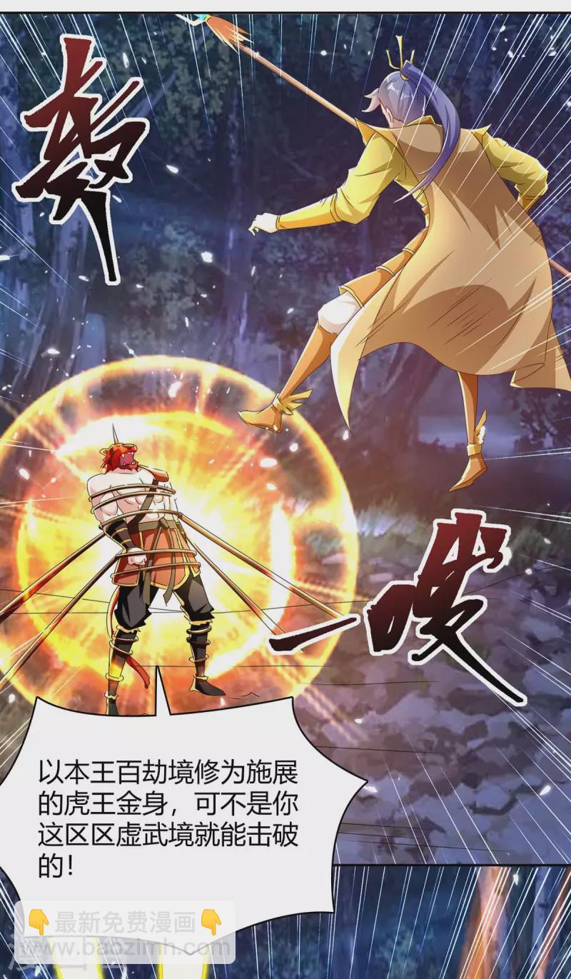 第299话 战神一击-第299话