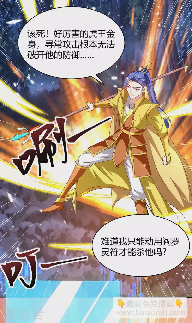 第299话 战神一击-第299话