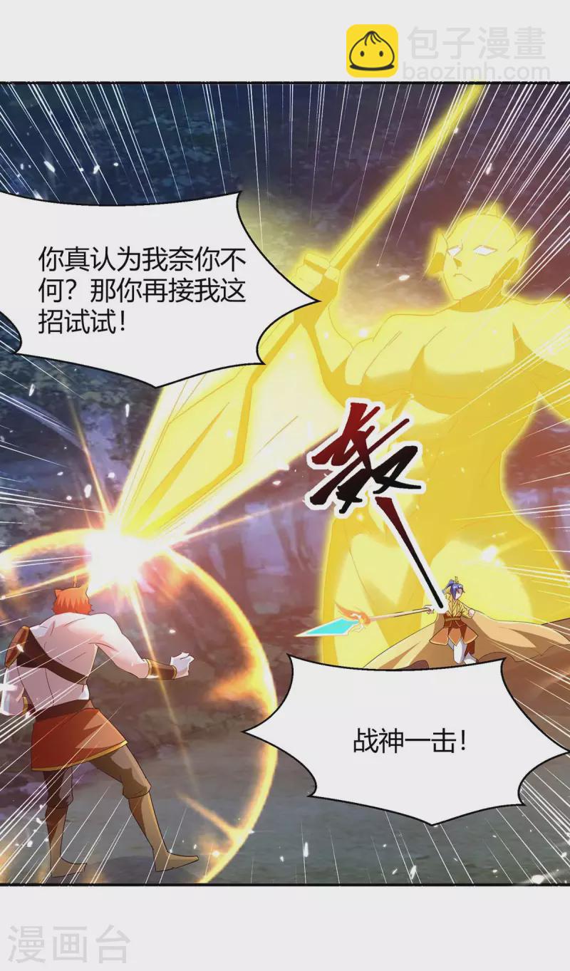 第299话 战神一击-第299话