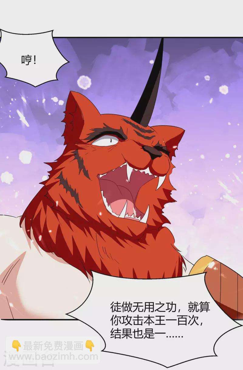 第299话 战神一击-第299话