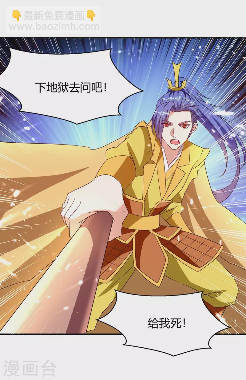 第299话 战神一击-第299话