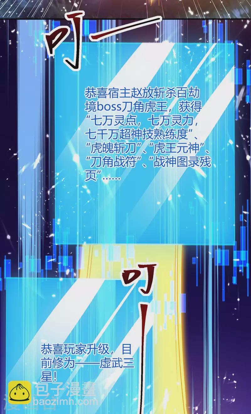 第299话 战神一击-第299话