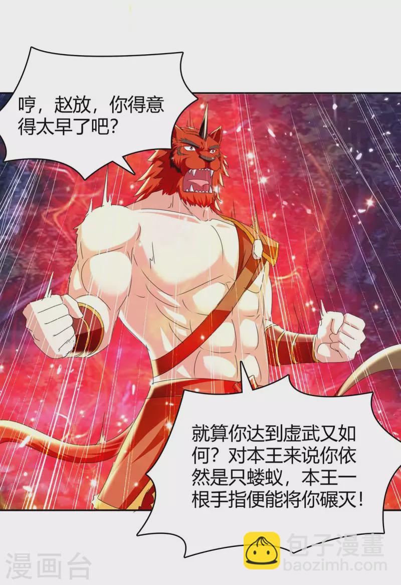 第299话 战神一击-第299话