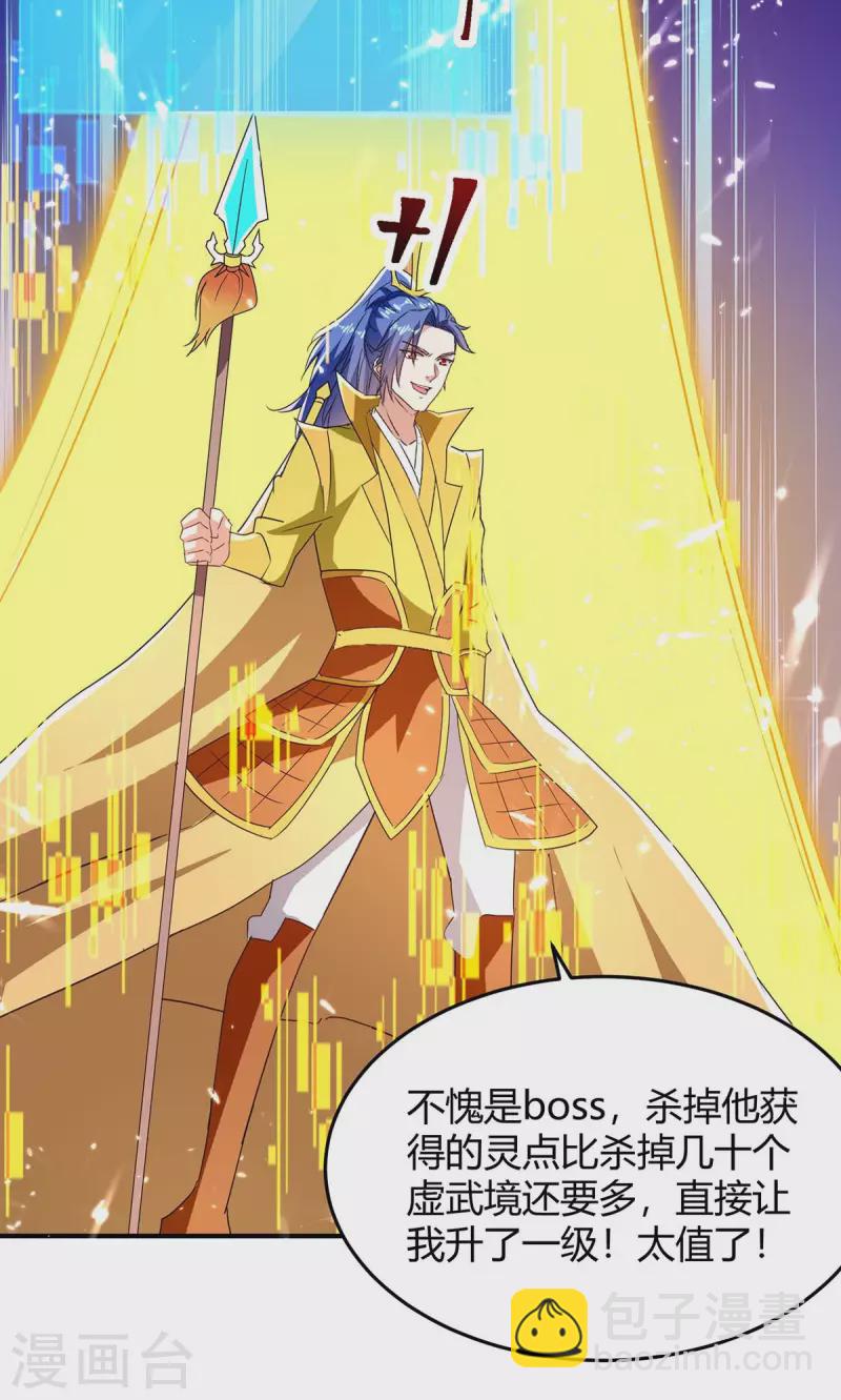 第299话 战神一击-第299话