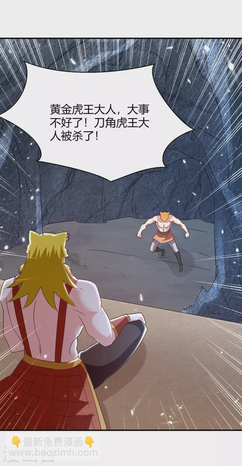 第299话 战神一击-第299话