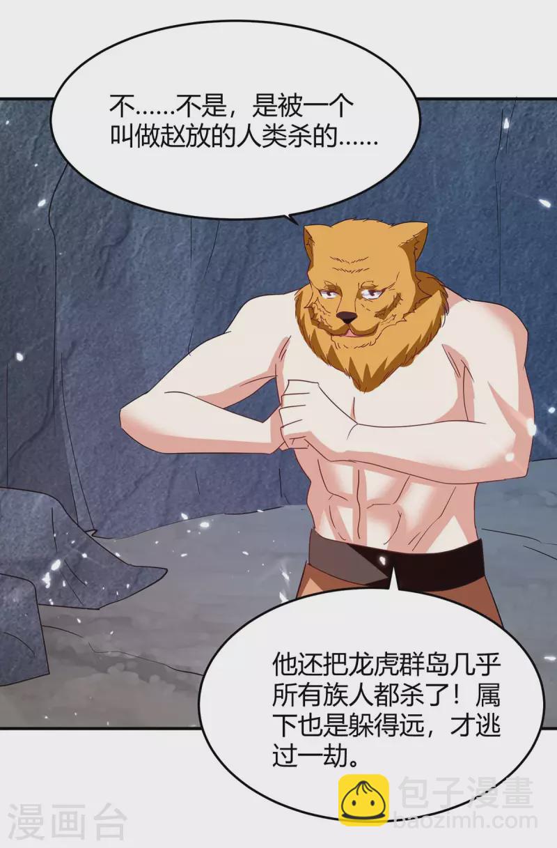 第299话 战神一击-第299话