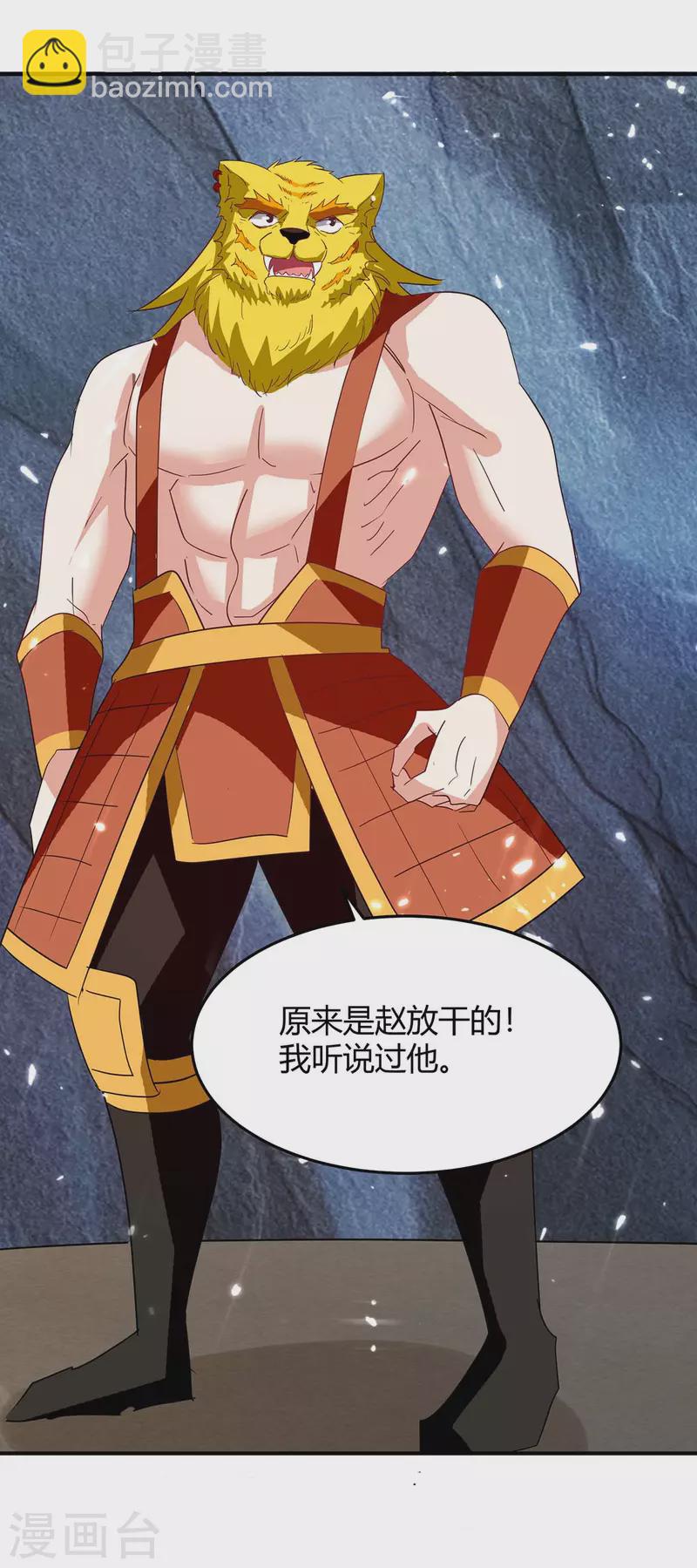 第299话 战神一击-第299话