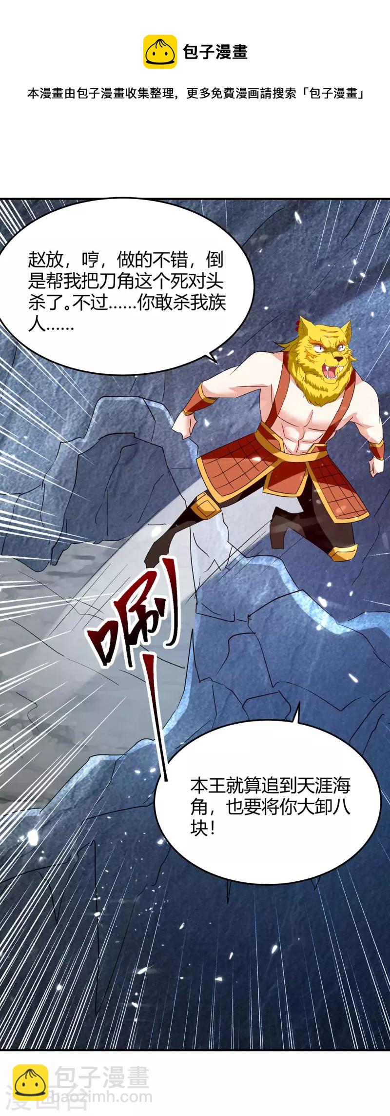 第299话 战神一击-第299话