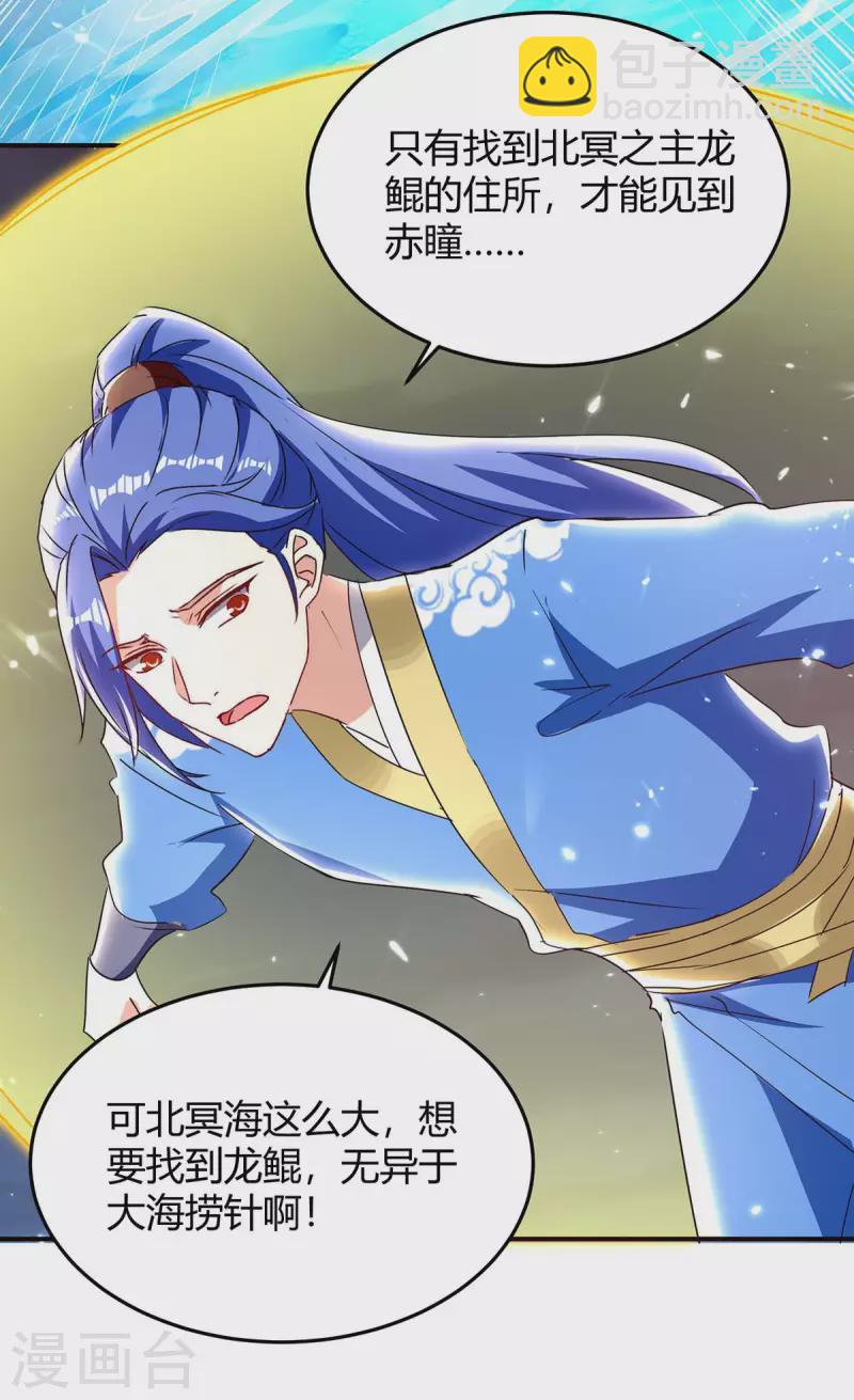 第299话 战神一击-第299话