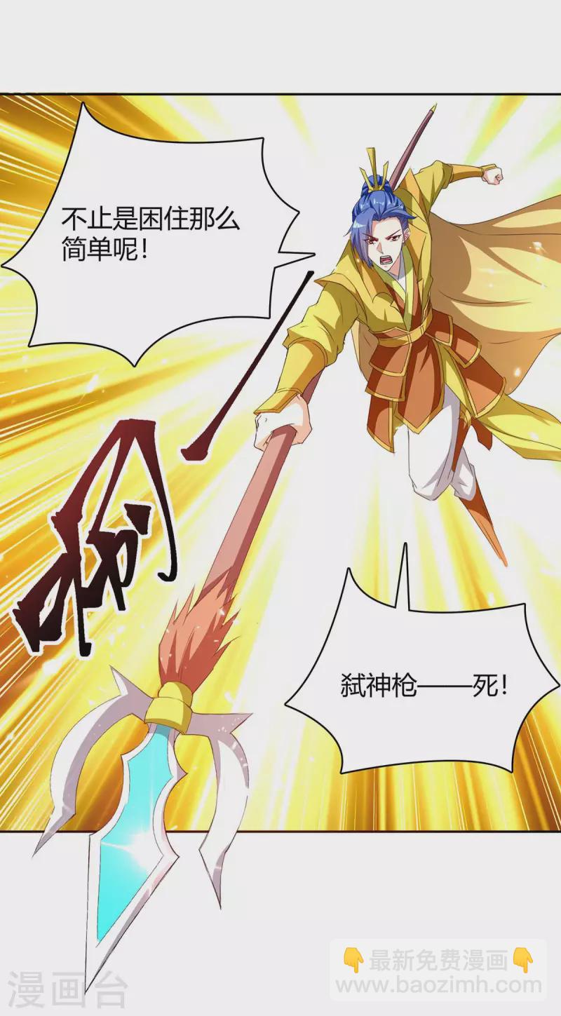 第299话 战神一击-第299话